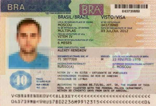 Brazilya viza, sayohat, Виза в Бразилия (олдиндан тулов йук)