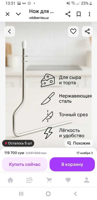 Планетарный миксер