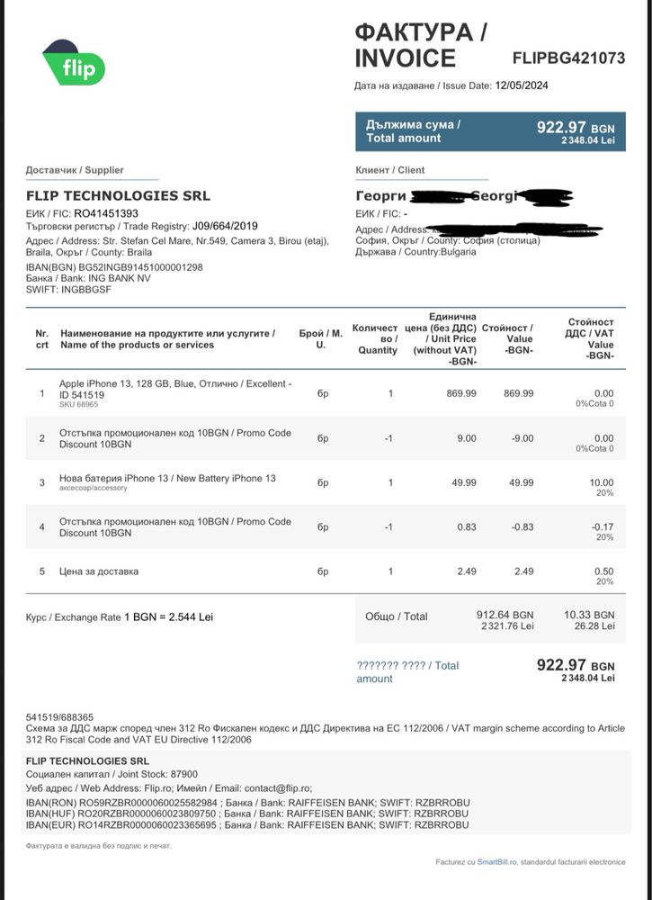 iPhone 13, 100% БАТЕРИЯ, ГАРАНЦИЯ, консумативи