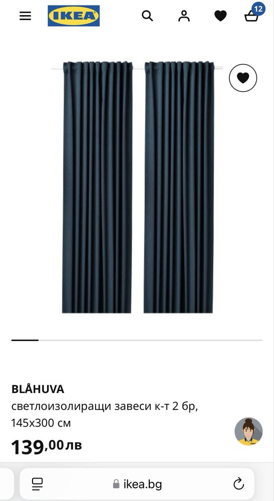 Нови затъмняващи завеси IKEA