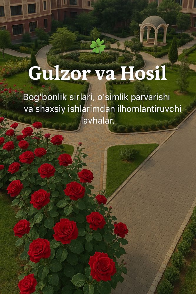 Садовник  богбон