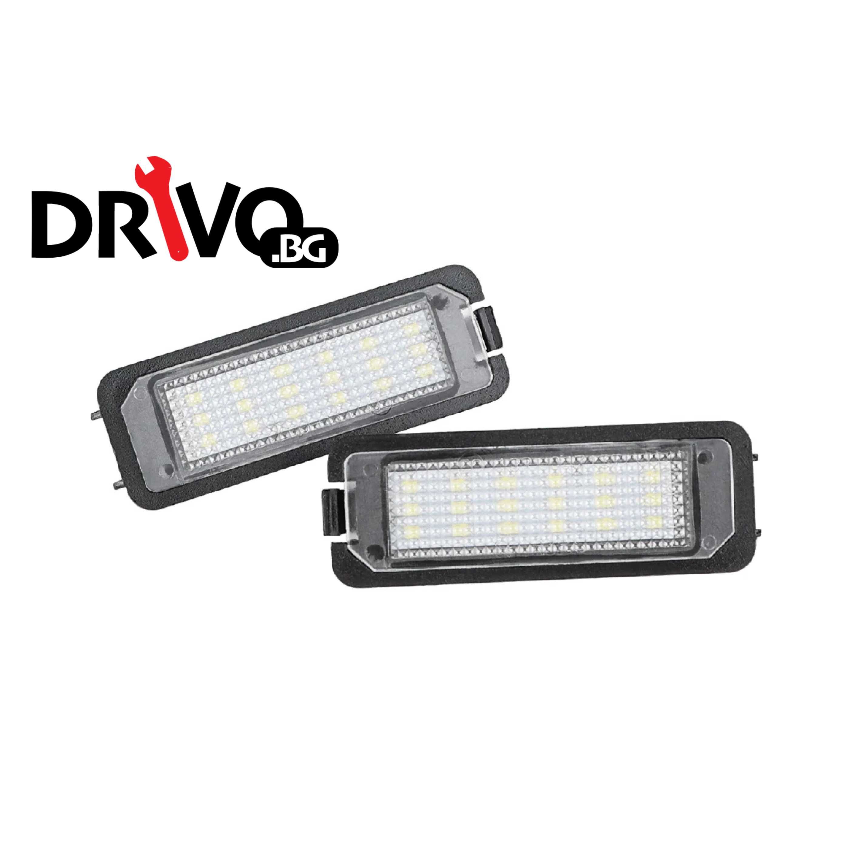 Гаранция! LED Плафони за Заден Номер на VW Golf/Passat/Polo/Phaeton
