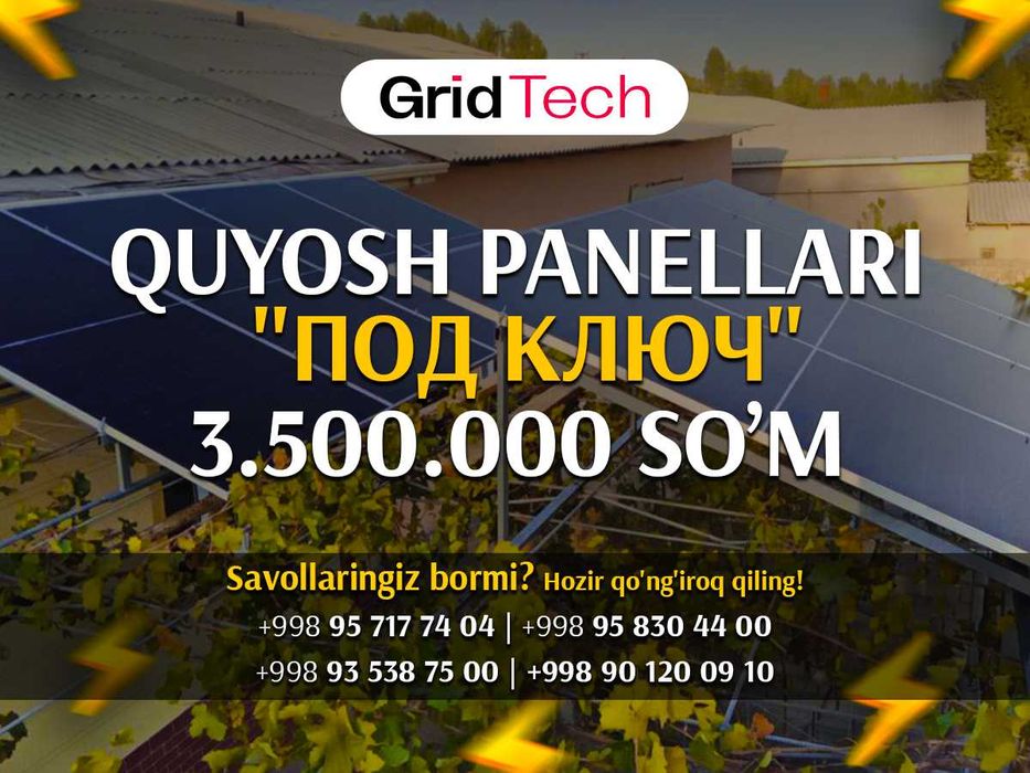Куёш панеллари Солнечные панели Quyosh panellar - выгодный свет!