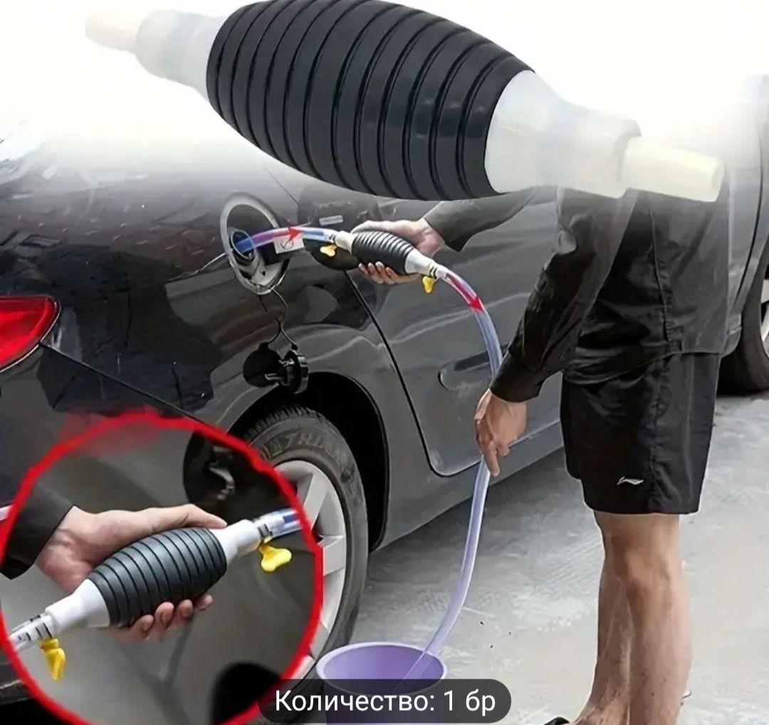 Ръчна помпа за гориво