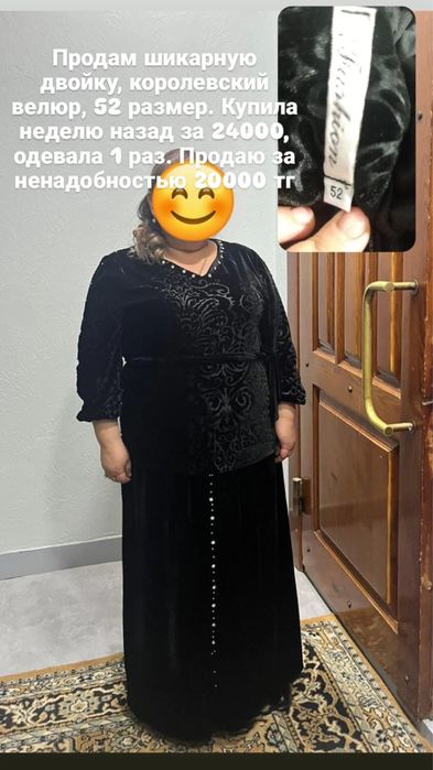 Двойка костюм сапоги ………