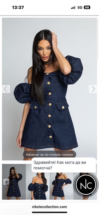 Рокля Nikole Collection