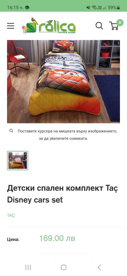 Детски спален комплект/Олекотена завивка/Taç Disney Cars set
T