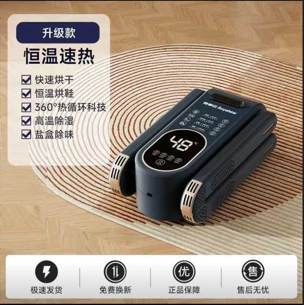 Электрическая сушилка для обуви 4-в-1