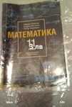 Учебници за 11клас