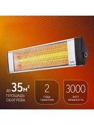 Новый инфракрасный обогреватель Ballu 2000 Вт — тепло как от солнца!