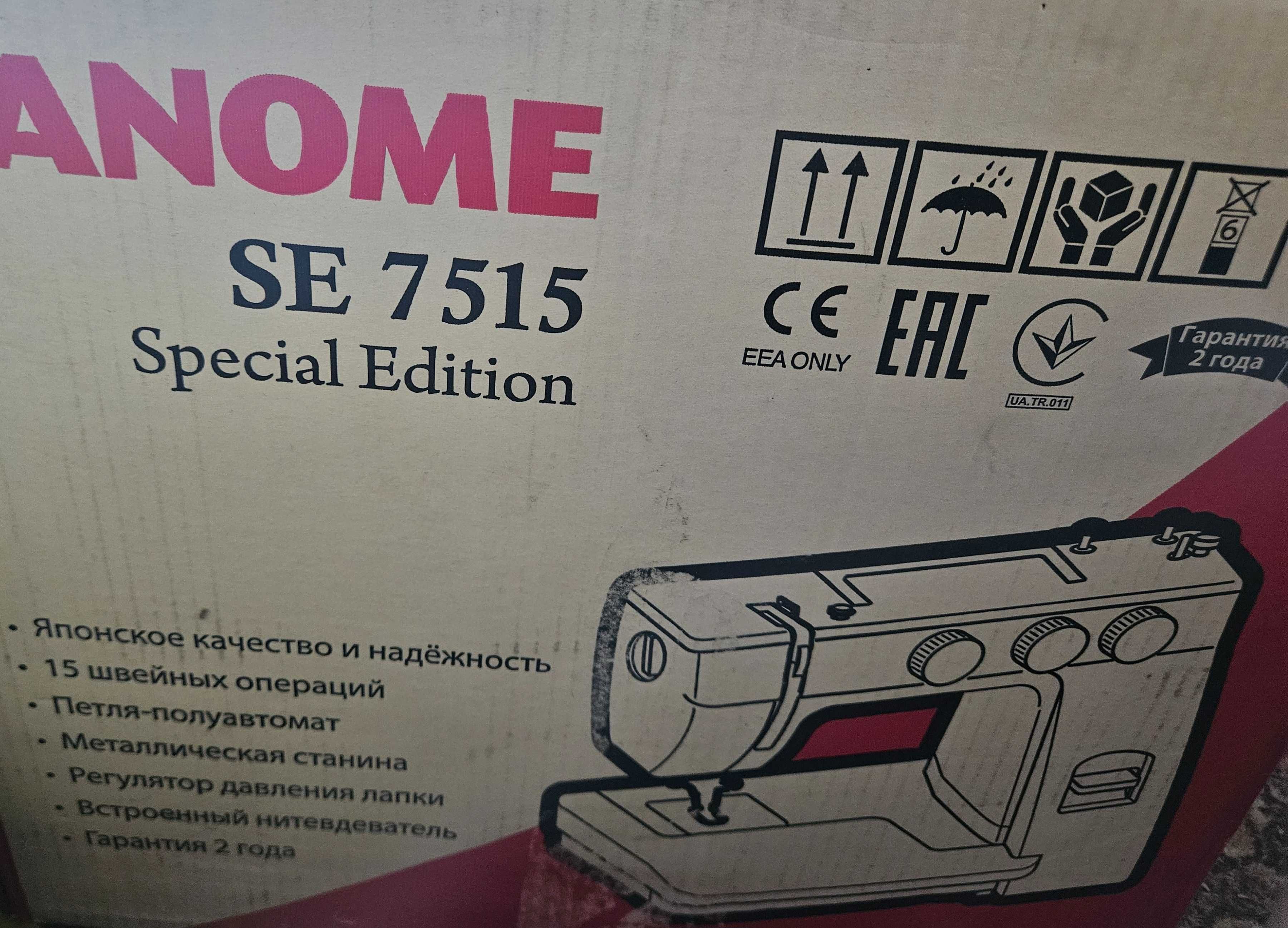 Продам швейную машинку