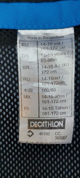 Детско яке/ветровка, 14-15 години