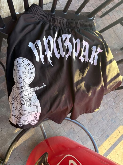 Къси гащи на Prizrak
