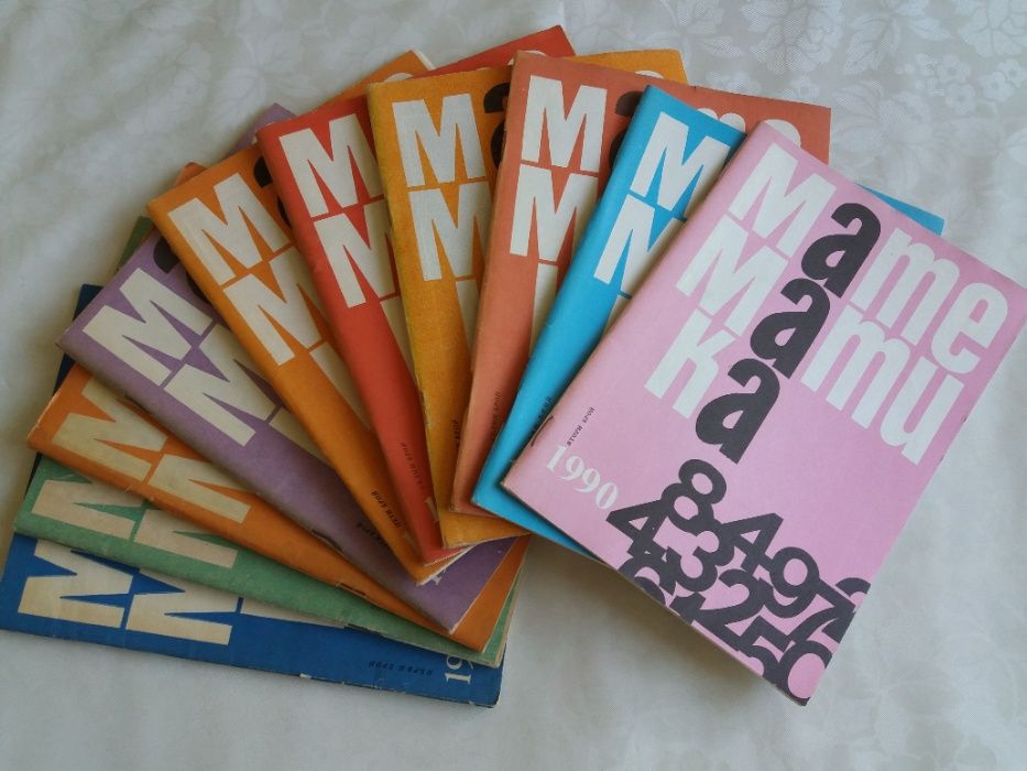 Математика за кандидат-студенти, ученици и олимпиади