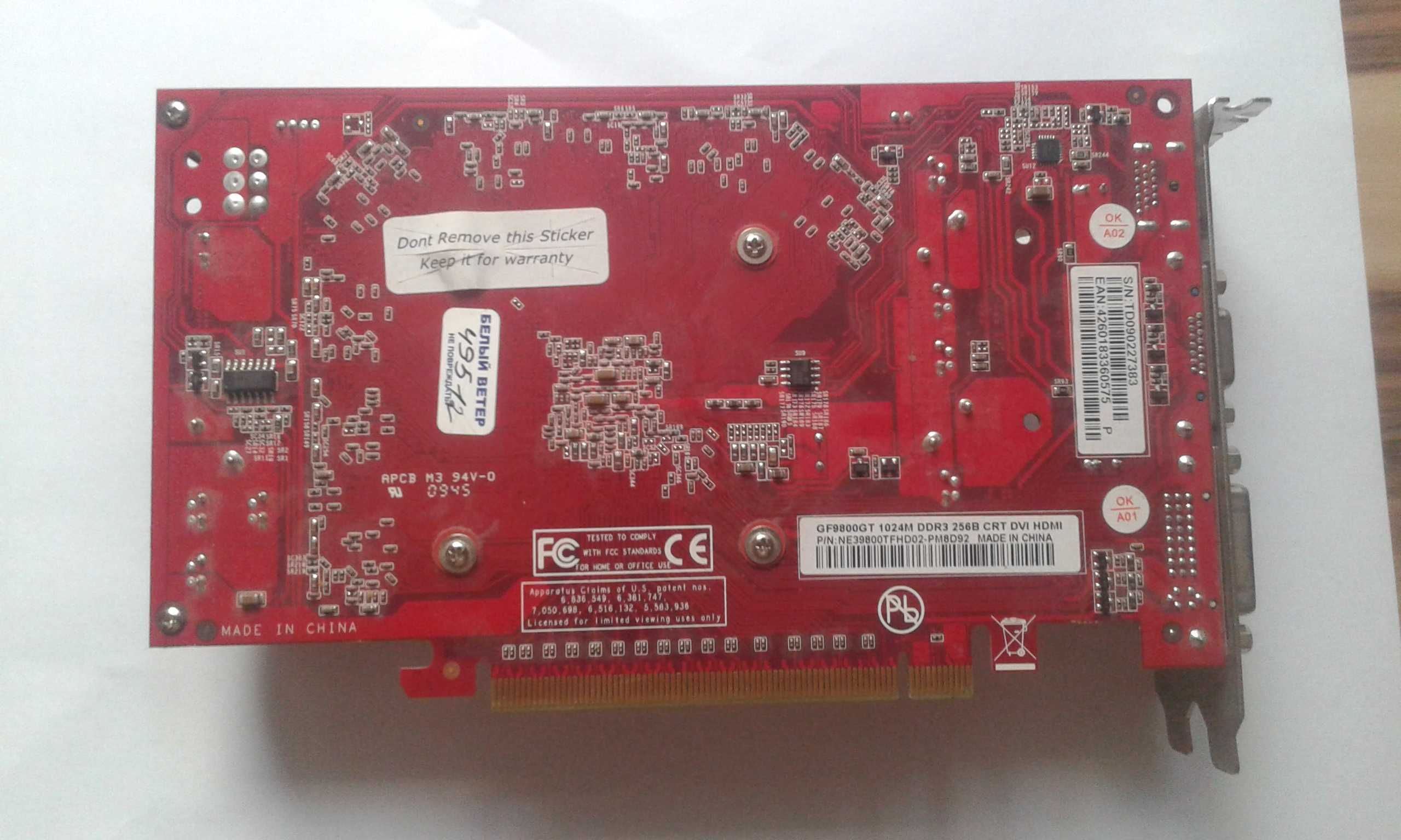 Продам видеокарту Gainward GeForce 9800 GT. В идеальном состоянии!