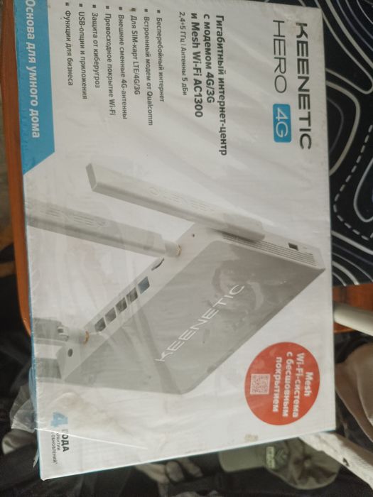 Роутер keenetic hero 4g