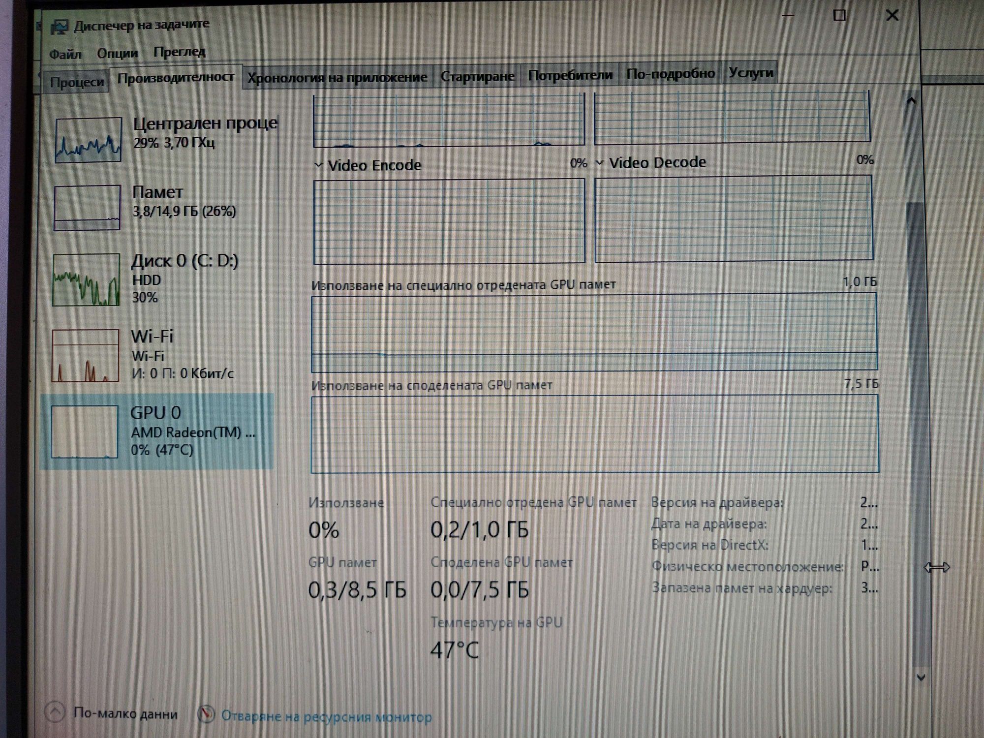 Продавам Компютър