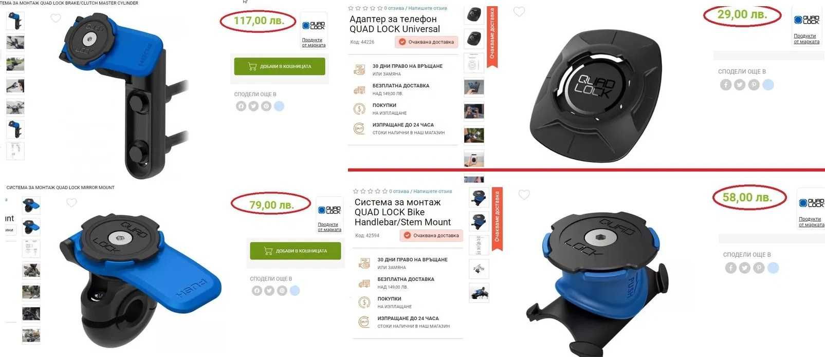 Системи за монтаж на телефон  Quad Lock - Full kit - Wireless Charging