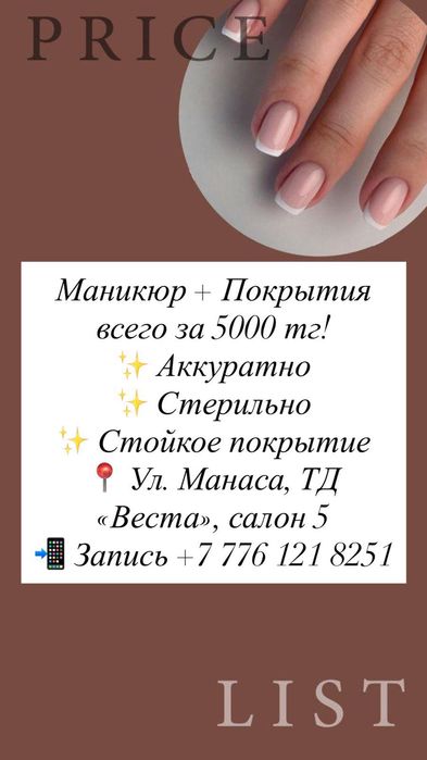 Аппаратный маникюр