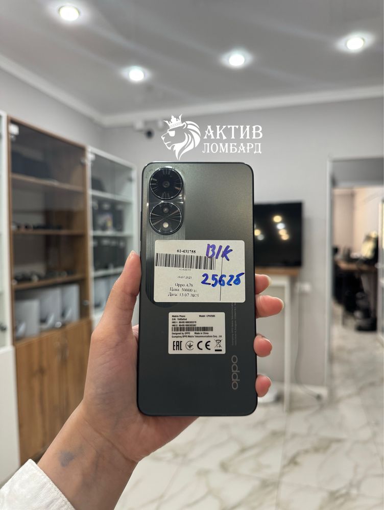 Oppo A78 | Актив Ломбард | Kaspi 0-0-12