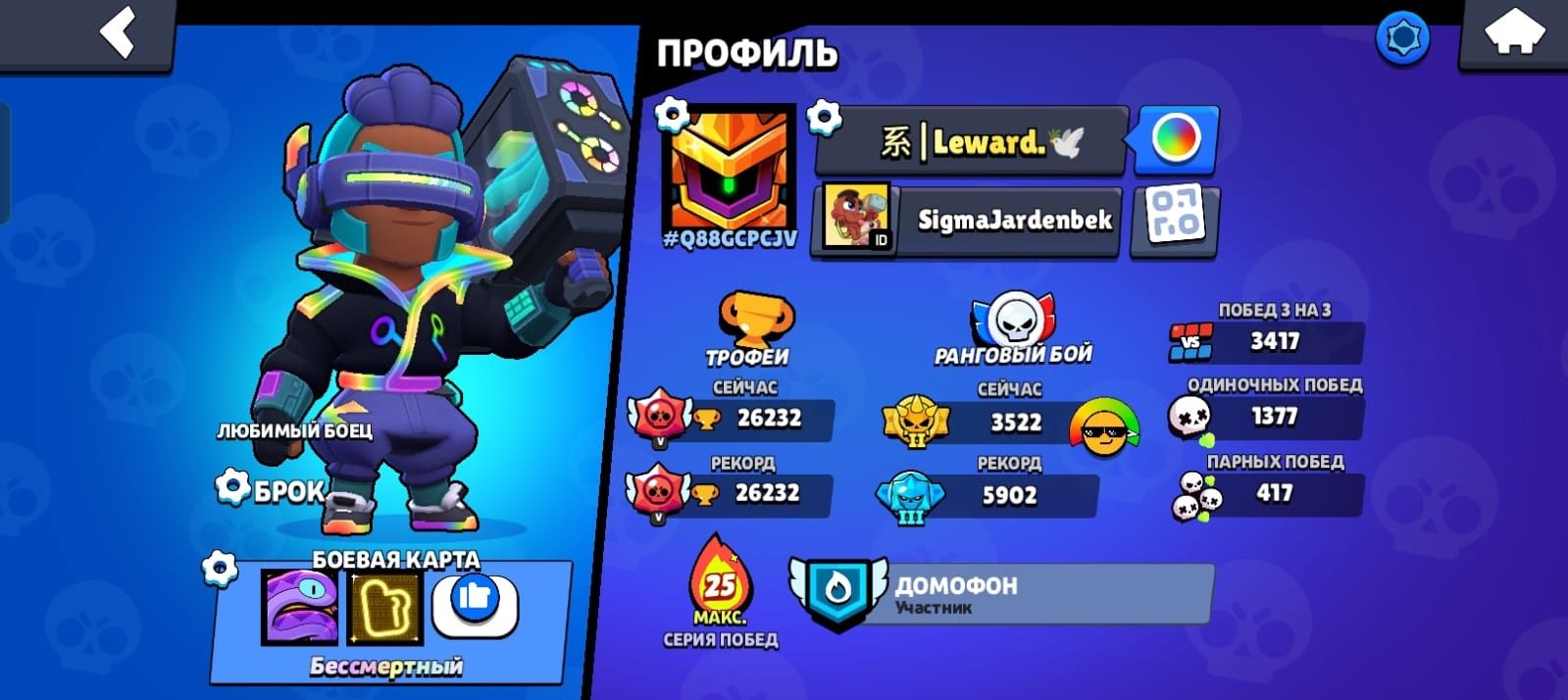 Пролам аккаунт 26 к кубков ухожу из игры