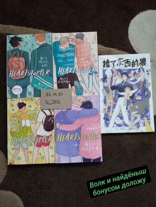 Срочно продам книги/мангу/манхву/маньхуа в идеальном состоянии, г.Алма