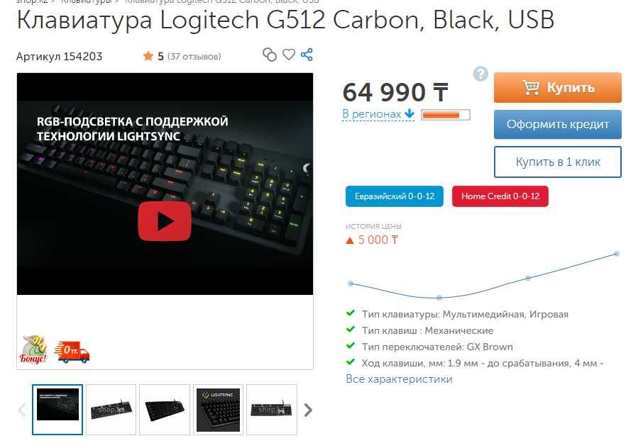 Механическая клавиатура Logitech G512 Carbon