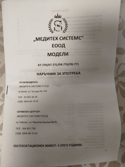 Комбиниран тоалетен стол нов