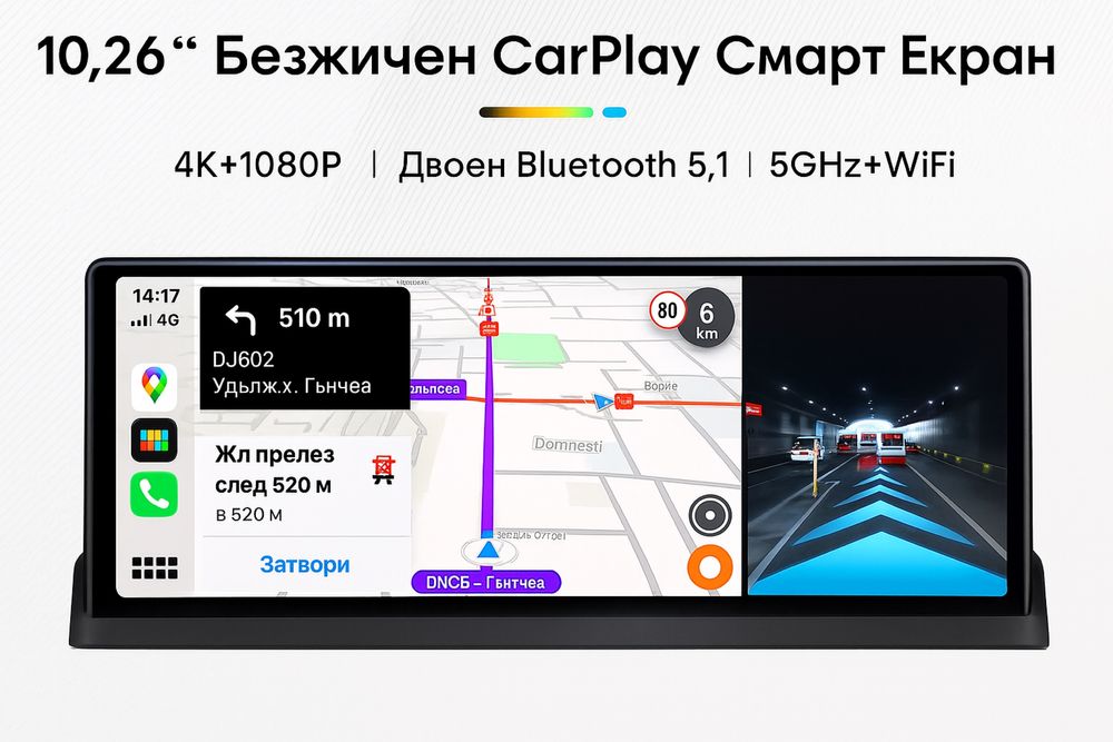 Мултимедия 10.26 инча за кола с CarPlay и Android Auto