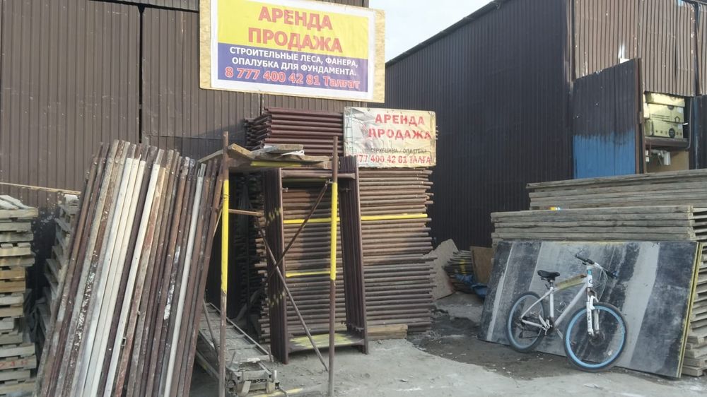 Аренда продажа строительные леса, опалубка для фундамента и забора