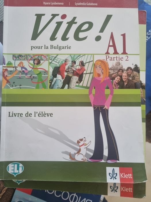 Запазени учебници