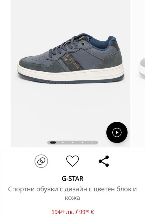 Детски спортни обувки G-star