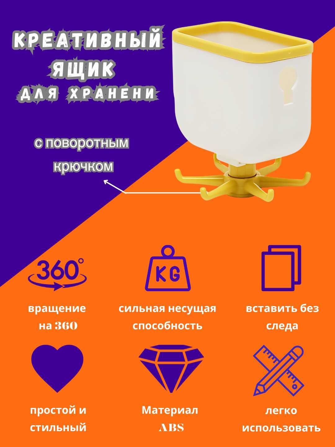 Многофункциональный настенный вращающийся ящик с крючками Ilgakli quti