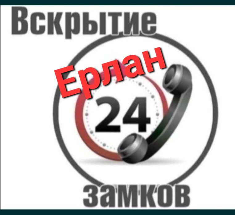 Вскрытие машин. Вскрытие авто. Вскрытие квартир и сейфов