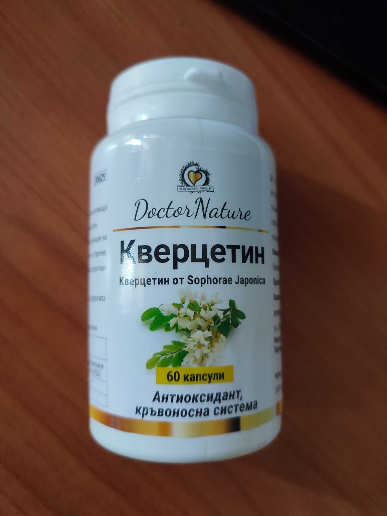 Dr. Nature КВЕРЦЕТИН, 60т - за здрави кръвоносни съдове и имунитет!