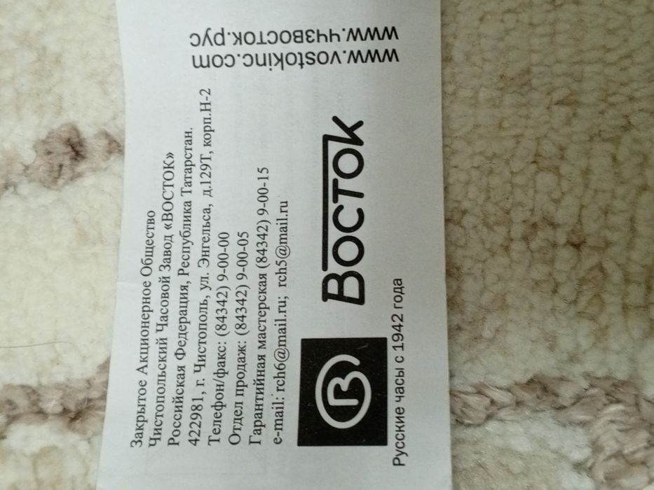 Часы командирский, амфибия