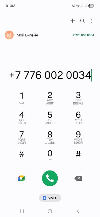 Продам крутой номер билайн 50000