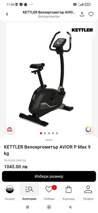 Велоергометър Кеттлер Avior P