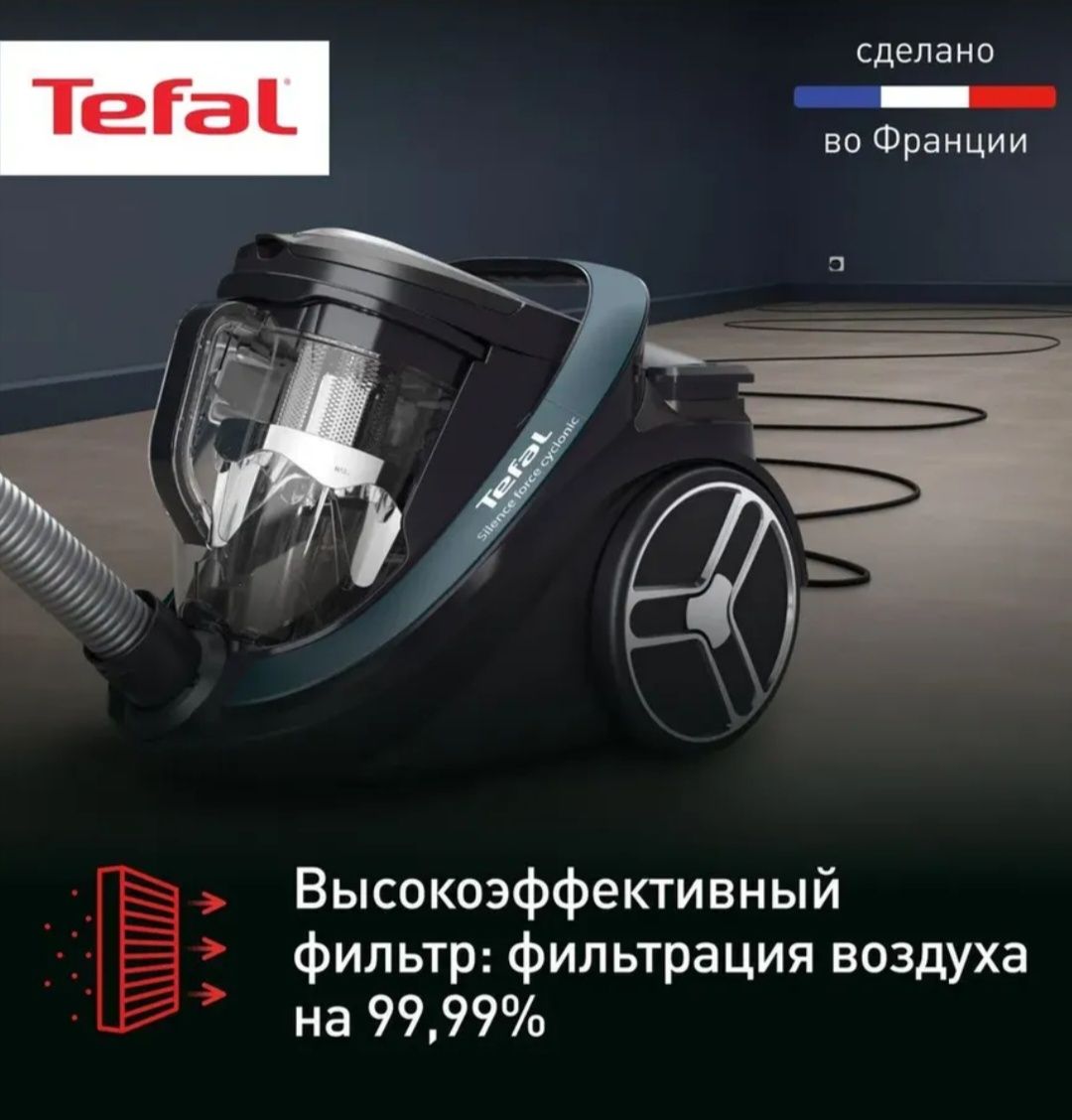 Пылесос Тефаль новый