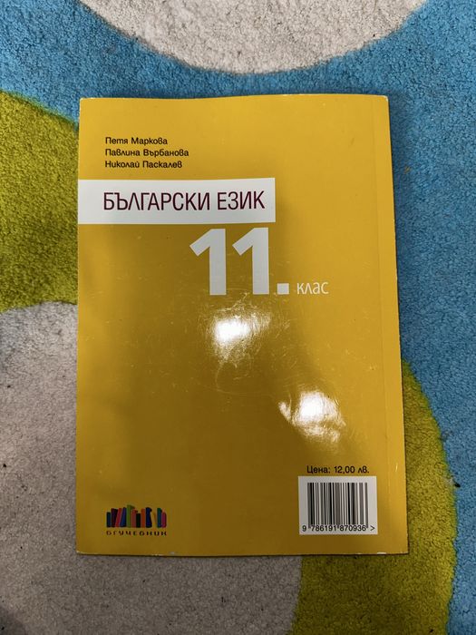 Учебници.