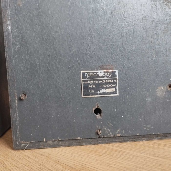 Респром четири колони