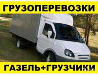Грузоперевозки Шымкент газель доставка переезд 24/7