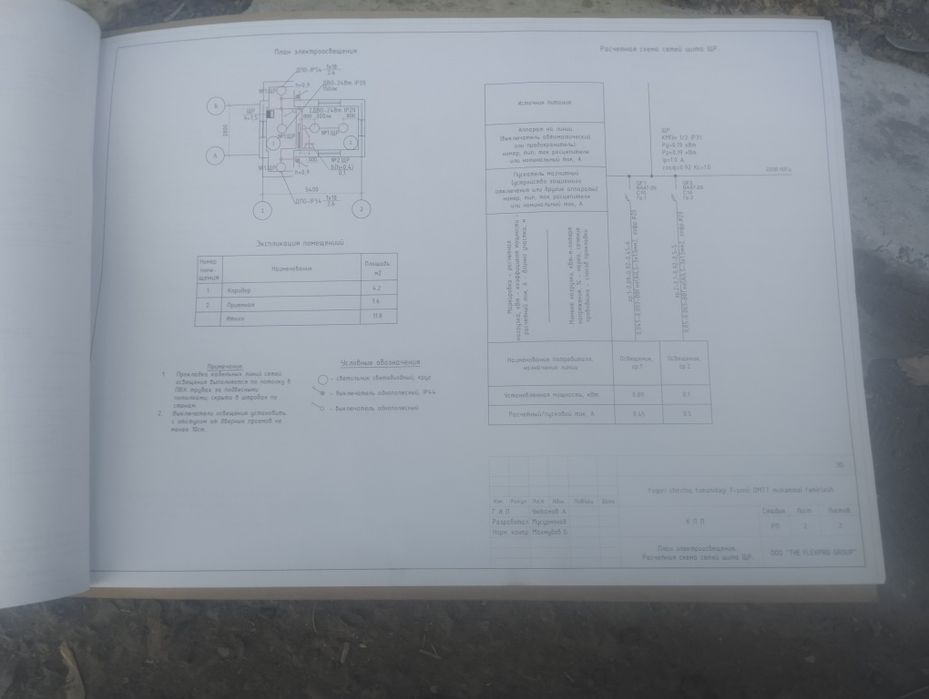 Строительной роботи