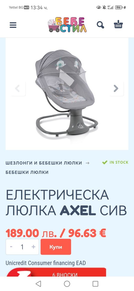 Електрическа люлка Cangaroo, Axel, сив, 0 месеца +