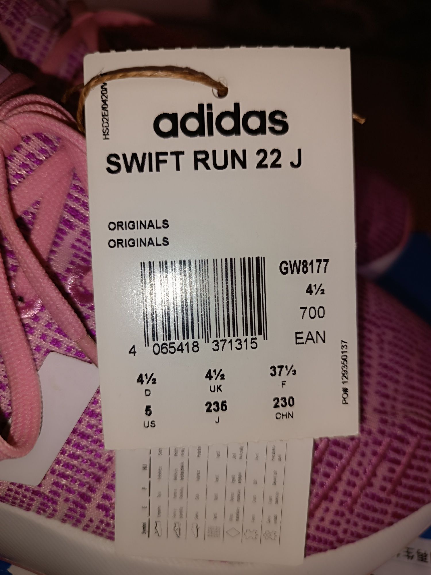 Adidas нови маратонки