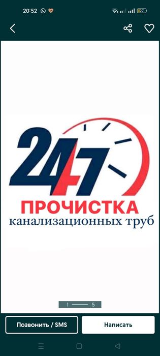 Услуги сантехника