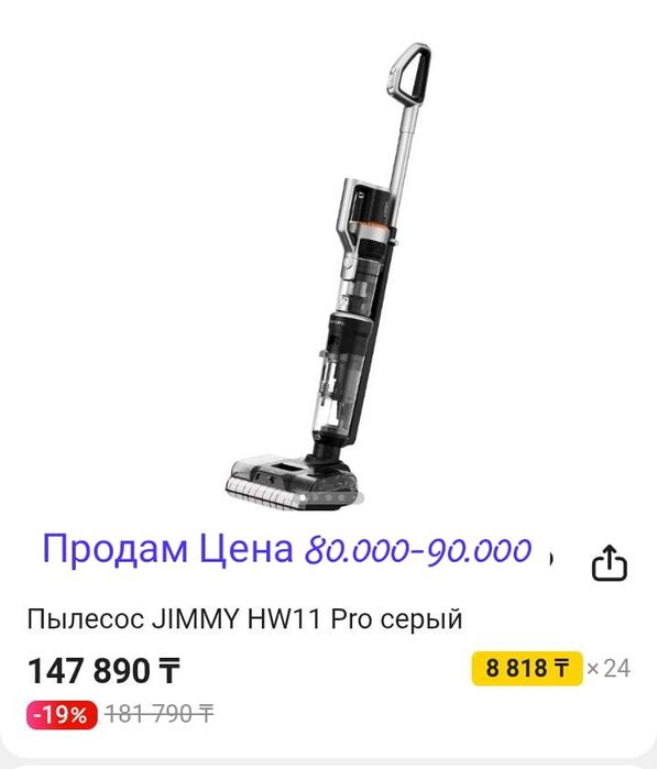 Продажа в связи с переездом, срочно