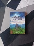 Пътешествия в България