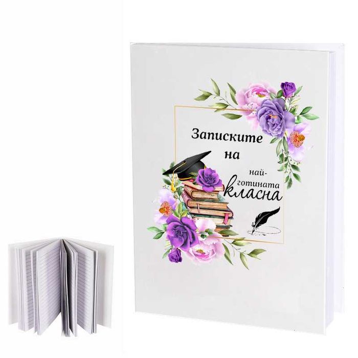 Бележник "Най-добрия доктор","Рецептурник"," Медицинска сестра" и др.