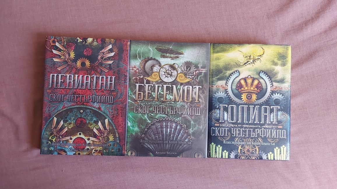 Различни фентъзи книги